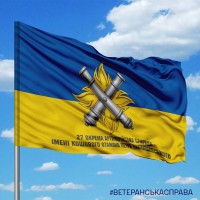 Прапор 27-ма ОАБр емблема з написом